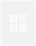 [文野同人] 专业炮灰女配的我被太宰治抓包了